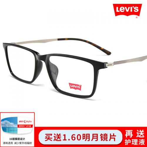Montures de lunettes LEVI S en Memoire plastique - Ref 3140499
