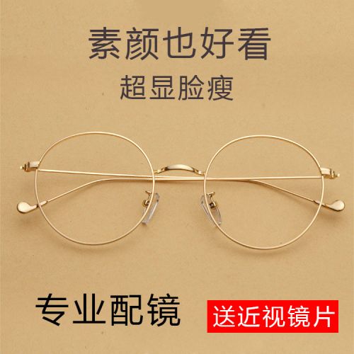 Montures de lunettes en Alliage magnesium - Ref 3140531
