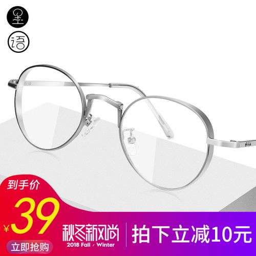 Montures de lunettes en Alliage cuivre-nickel - Ref 3140545
