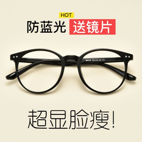 Montures de lunettes en Memoire plastique - Ref 3140546