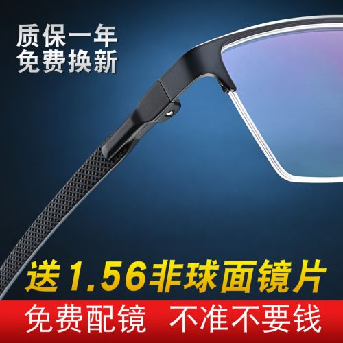 Montures de lunettes en Alliage nickel - Ref 3140547