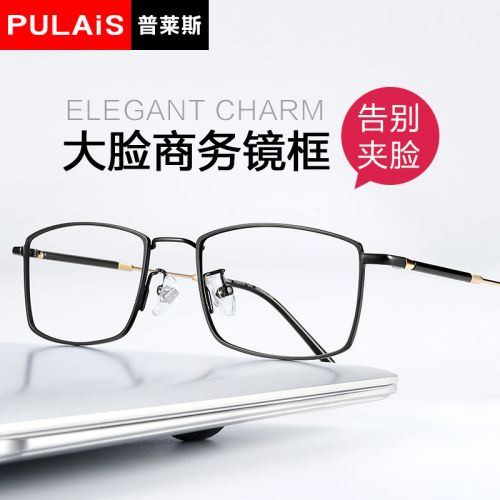 Montures de lunettes PULAIS en Alliage cuivre-nickel - Ref 3140553