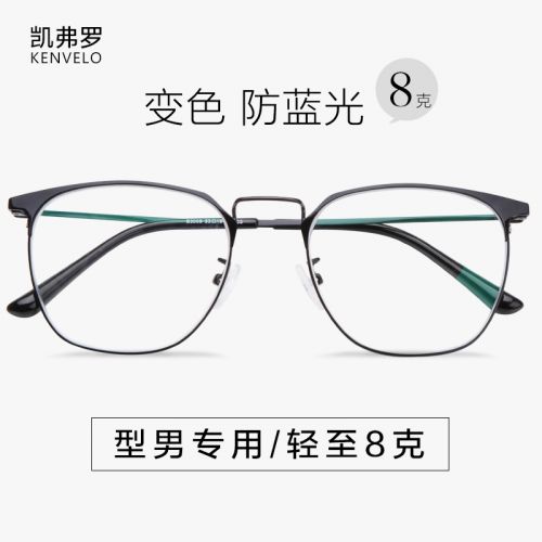 Montures de lunettes KENVELO en Alliage titane - Ref 3140555