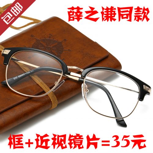 Montures de lunettes en Métal - Ref 3140558