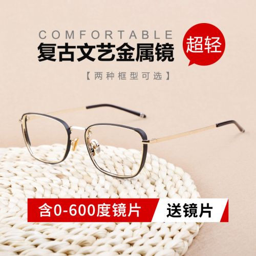 Montures de lunettes VINMIE en Metal memoire - Ref 3140564
