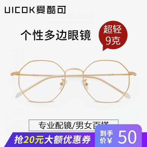 Montures de lunettes U ICOK en Alliage nickel - Ref 3140567