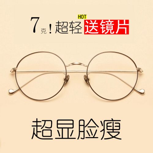 Montures de lunettes en Alliage cuivre-nickel - Ref 3140603