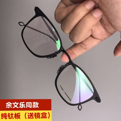 Montures de lunettes en Titane pur - Ref 3140613