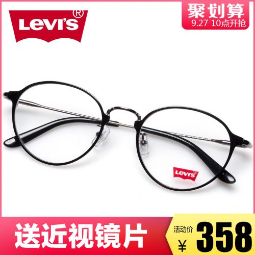 Montures de lunettes LEVI S en Alliage nickel - Ref 3140627