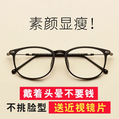 Montures de lunettes en Memoire plastique - Ref 3140628