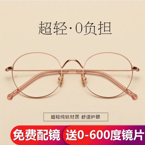 Montures de lunettes en Titane pur - Ref 3140633