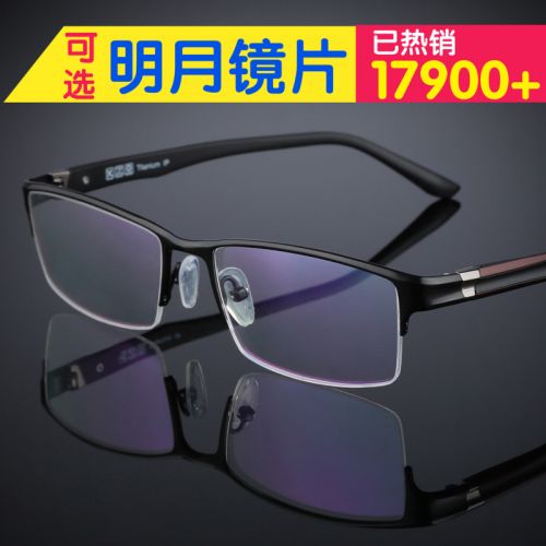 Montures de lunettes en Titane pur - Ref 3140635