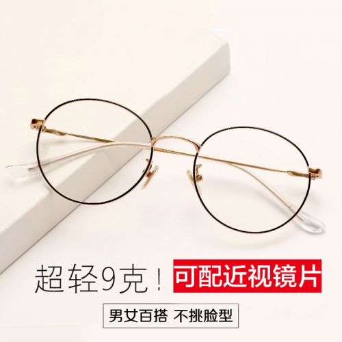 Montures de lunettes en Metal memoire - Ref 3140640