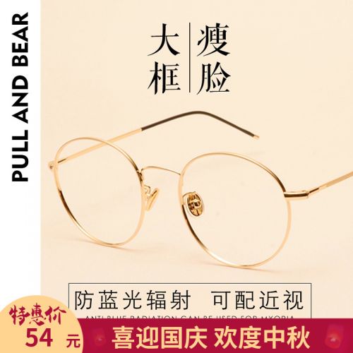 Montures de lunettes PULL BEAR en Alliage cuivre-nickel - Ref 3140651