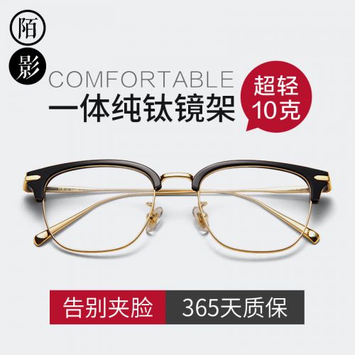 Montures de lunettes MAEKIN en Titane pur - Ref 3140652