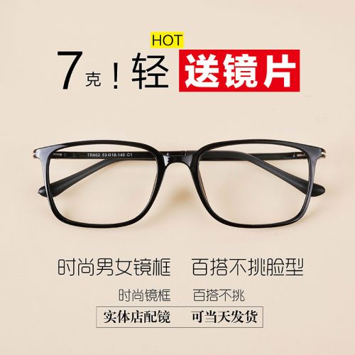 Montures de lunettes en Memoire plastique - Ref 3140672