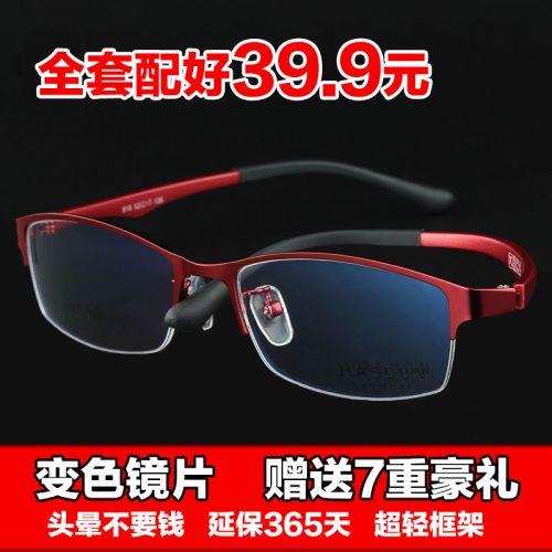 Montures de lunettes en Alliage titane - Ref 3140677