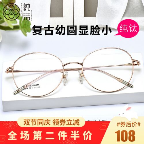 Montures de lunettes HONIESS en Titane pur - Ref 3140686