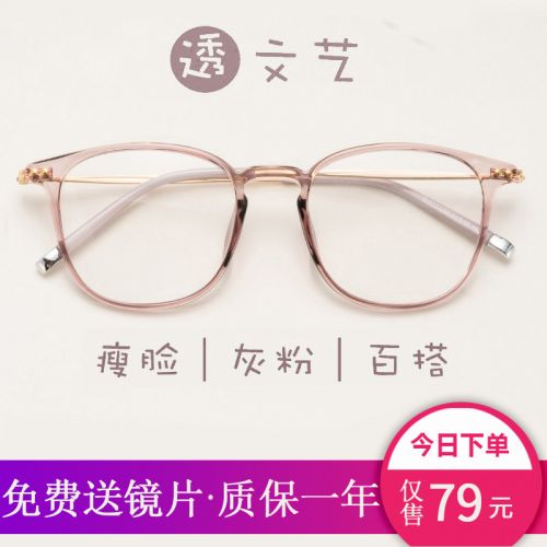 Montures de lunettes en Memoire plastique - Ref 3140693