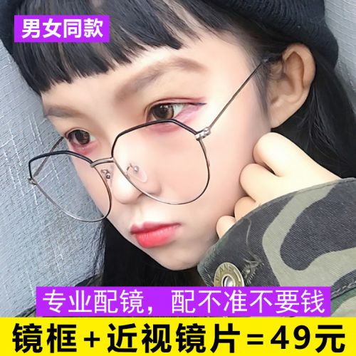 Montures de lunettes en Alliage nickel - Ref 3140702