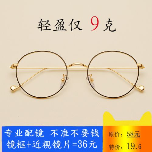 Montures de lunettes en Alliage titane - Ref 3140707