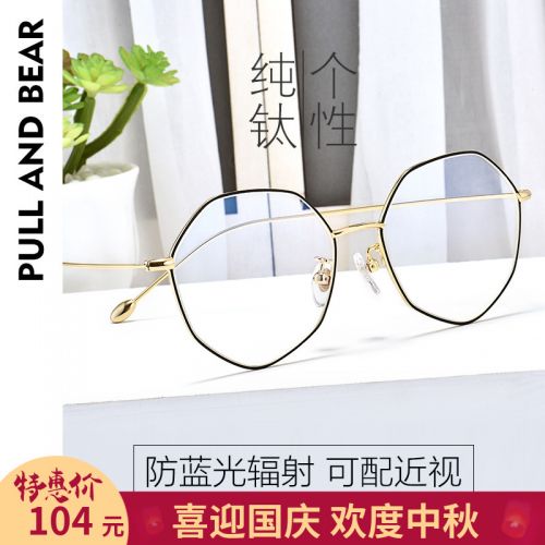 Montures de lunettes PULL BEAR en Titane pur - Ref 3140714