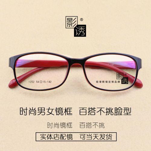 Montures de lunettes en Plaque memoire - Ref 3140732