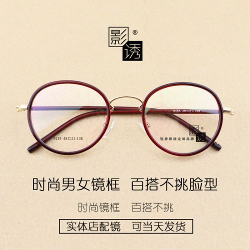 Montures de lunettes en Métal - Ref 3140742