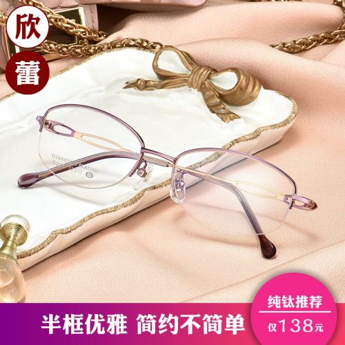 Montures de lunettes en Titane pur - Ref 3140767
