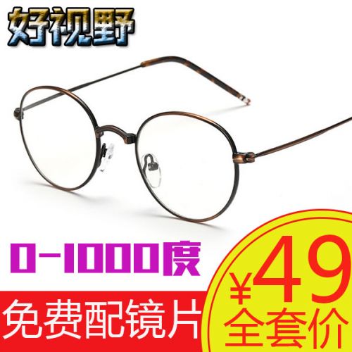 Montures de lunettes BONNE VISION en Alliage cuivre-nickel - Ref 3140801