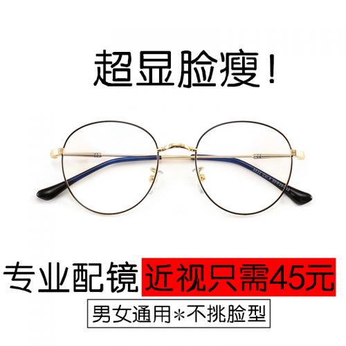 Montures de lunettes en Alliage nickel - Ref 3140807