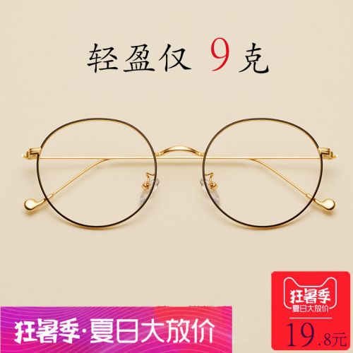 Montures de lunettes en Alliage titane - Ref 3140808
