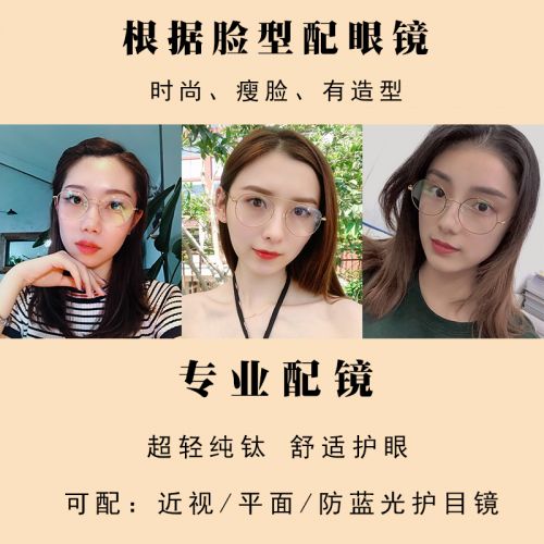 Montures de lunettes en Titane pur - Ref 3140818