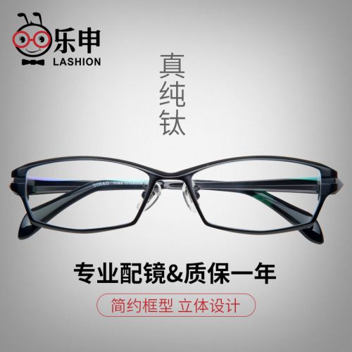 Montures de lunettes LASHION en Titane pur - Ref 3140823