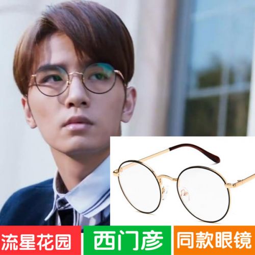 Montures de lunettes en Metal memoire - Ref 3140846