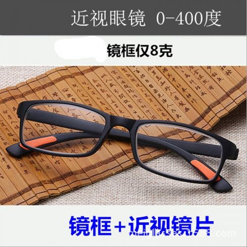 Montures de lunettes OMIREN en Plaque - Ref 3140882