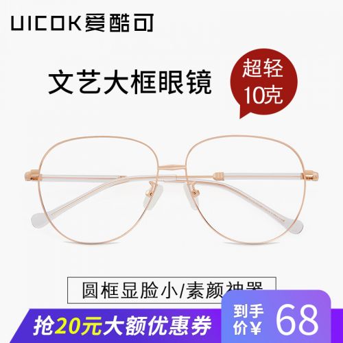 Montures de lunettes U ICOK en Alliage nickel - Ref 3140887