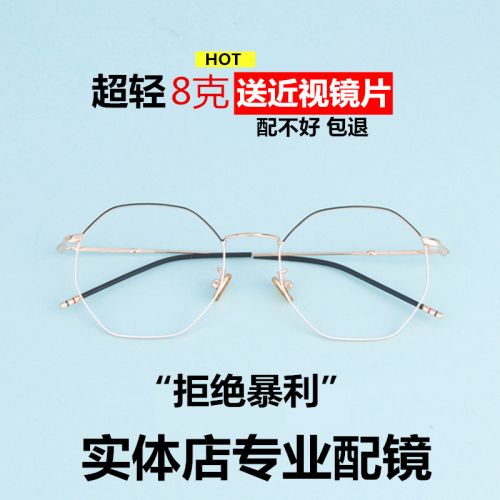 Montures de lunettes en Metal memoire - Ref 3140889