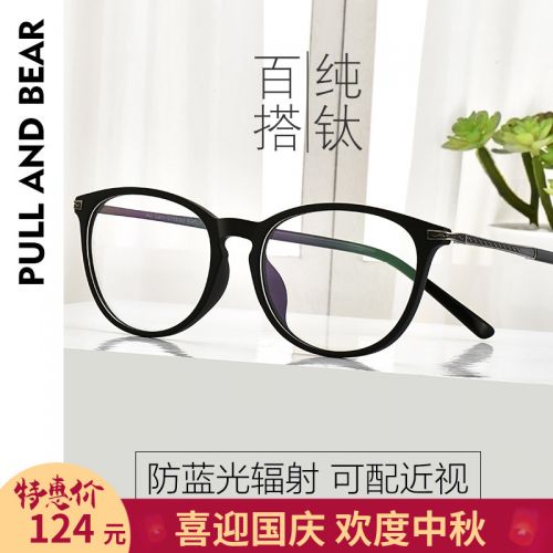 Montures de lunettes PULL BEAR en Titane pur - Ref 3140896