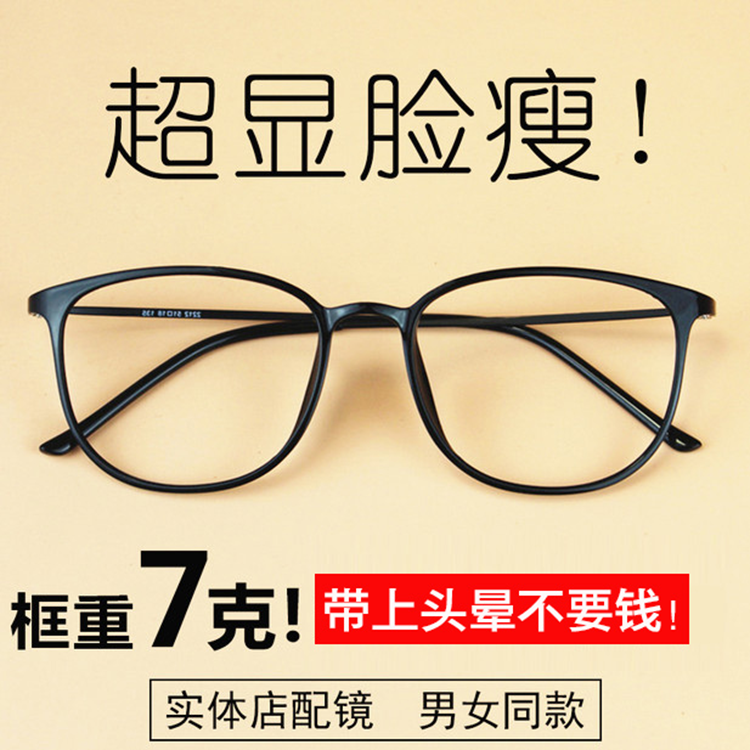 Montures de lunettes en Memoire plastique - Ref 3140917
