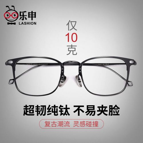 Montures de lunettes LASHION en Titane pur - Ref 3140939