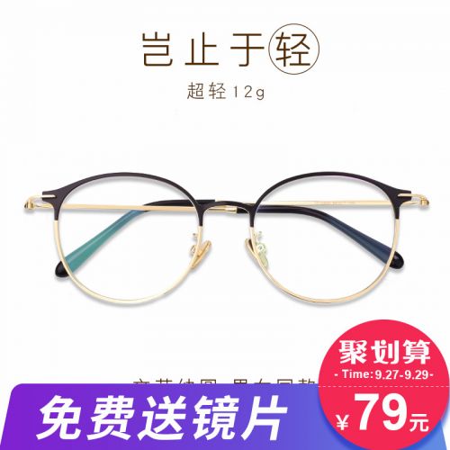 Montures de lunettes en Alliage cuivre-nickel - Ref 3140951