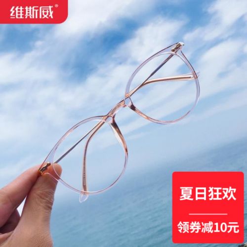 Montures de lunettes VIS V en Memoire plastique - Ref 3140961