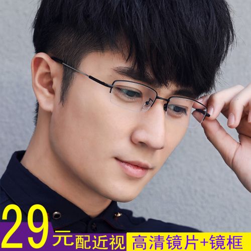Montures de lunettes en Metal memoire - Ref 3140968