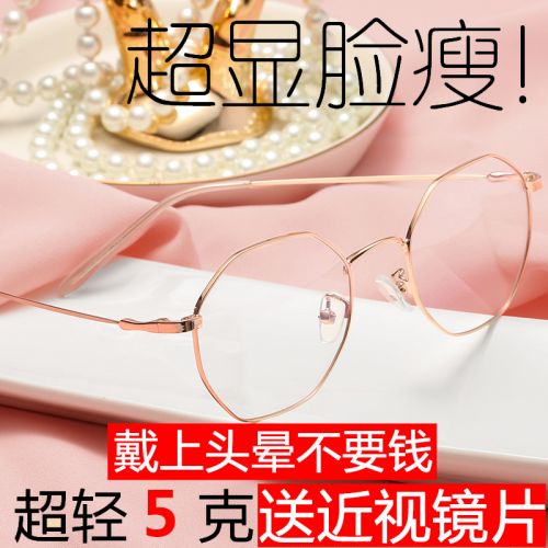 Montures de lunettes en Metal memoire - Ref 3140984