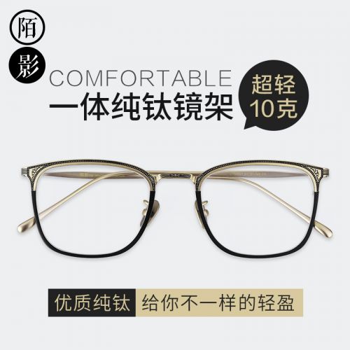 Montures de lunettes MAEKIN en Titane pur - Ref 3141001