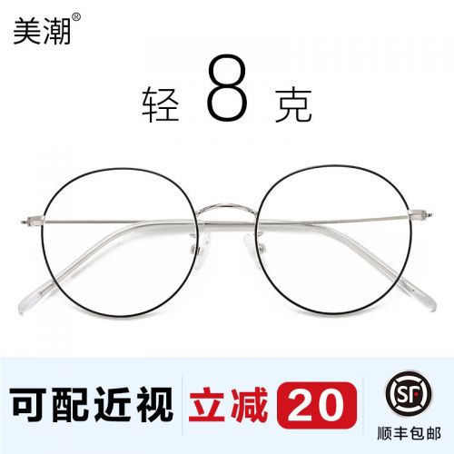 Montures de lunettes en Alliage cuivre-nickel - Ref 3141018