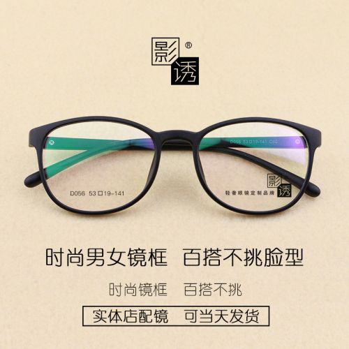 Montures de lunettes en Plaque memoire - Ref 3141038