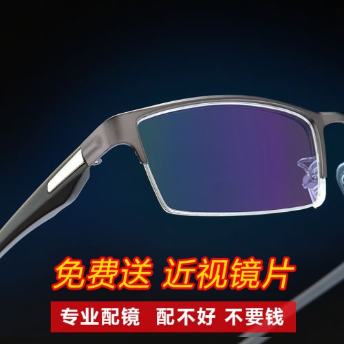Montures de lunettes en Alliage nickel - Ref 3141044