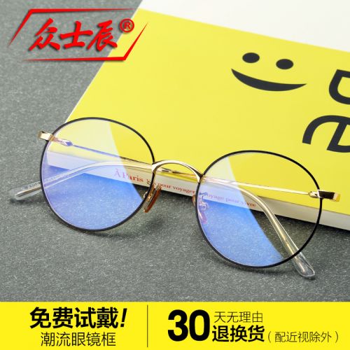 Montures de lunettes en Metal memoire - Ref 3141098